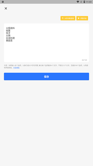 抽签助手