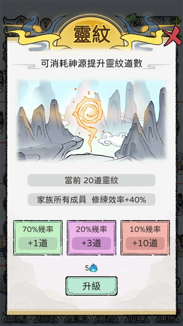 开宗立派模拟器截图3