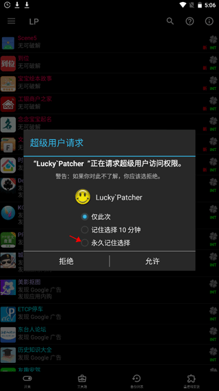 Lucky Patcher