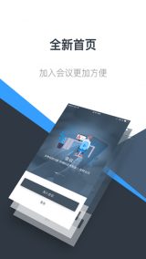 朗云视讯截图1