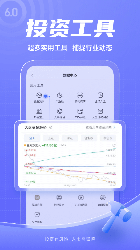 新浪财经截图4