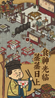 江南百景图正版截图4