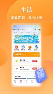 工银e生活截图0