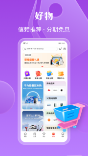 工银e生活截图2