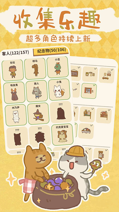 动物餐厅最新版截图4