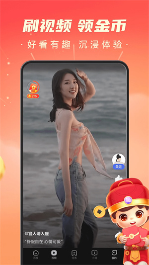 百度极速版截图2
