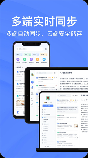 有道云笔记 v7.4.322 安卓版截图2
