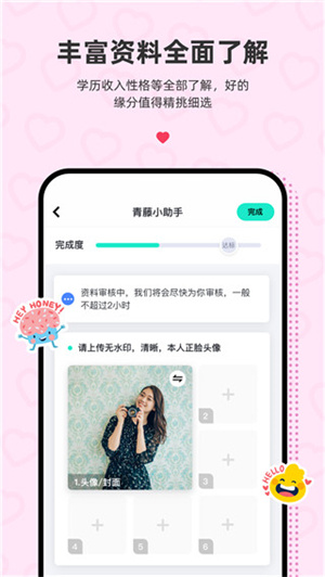 青藤之恋解锁VIP会员版截图2