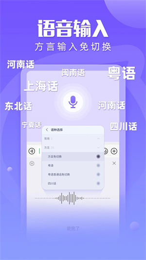 讯飞输入法付费皮肤免费 v8.1.8068 安卓版截图3