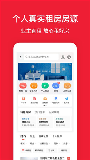 房天下 v9.80 安卓版截图2