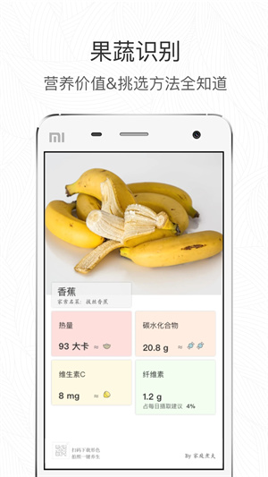 形色识花 v3.14.22 安卓版截图1