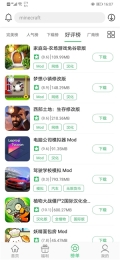 百分网游戏盒子 v5.7.8 安卓版截图4