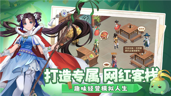 仙剑奇侠传新的开始无限内购 v1.1.11 安卓版截图1