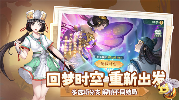 仙剑奇侠传新的开始无限内购 v1.1.11 安卓版截图2