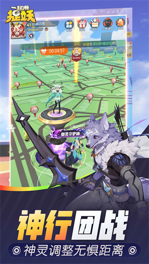 一起来捉妖安装 v1.9.141.1 安卓版截图2