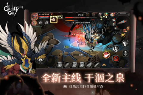 贪婪洞窟2 v4.10.1 安卓版截图0