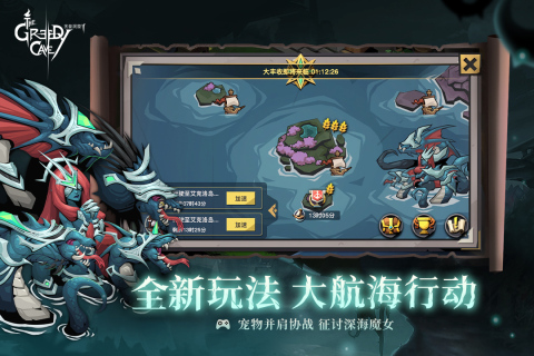 贪婪洞窟2 v4.10.1 安卓版截图1