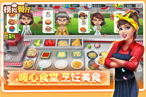 模拟餐厅华为手机版截图2
