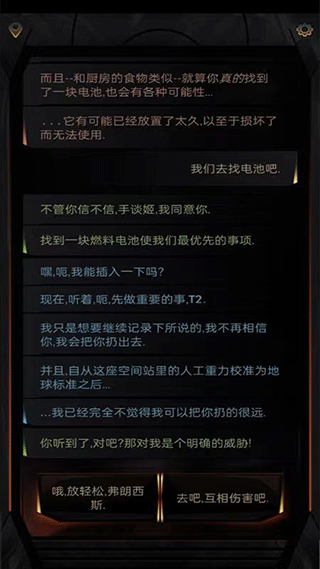 生命线在你身边手谈汉化版截图4
