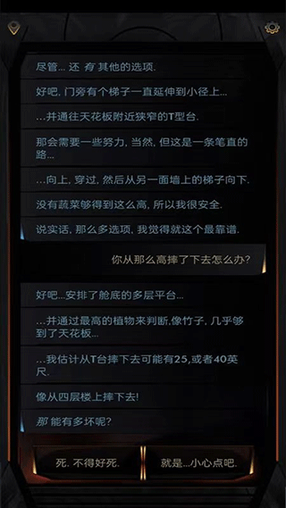 生命线在你身边手谈汉化版截图1