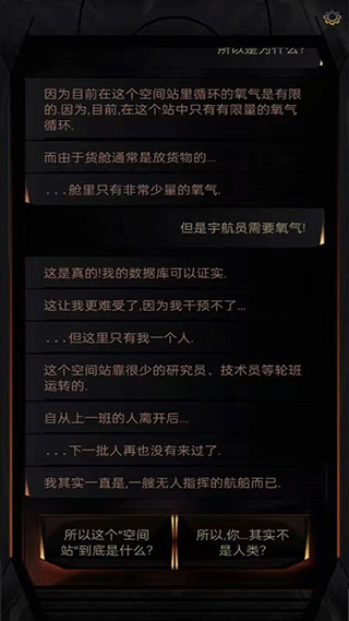生命线在你身边手谈汉化版截图3