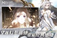 风色幻想命运传说渠道服(送SSR) v1.18.1145 安卓版截图3