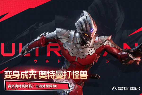 星球重启截图2
