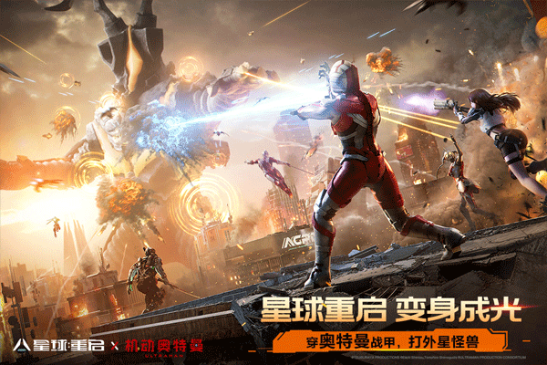 星球重启截图4