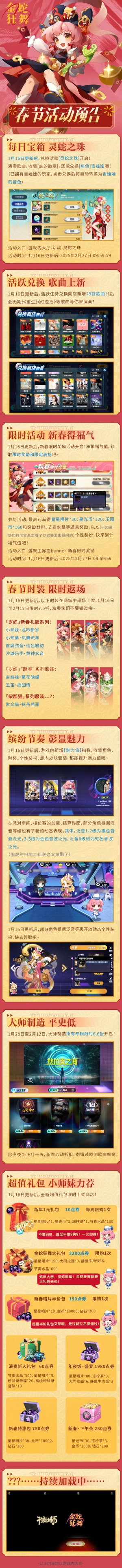 节奏大师