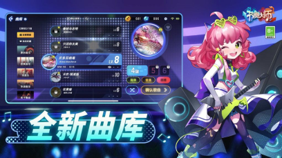 节奏大师