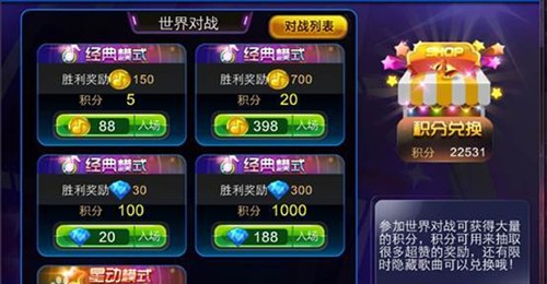 节奏大师