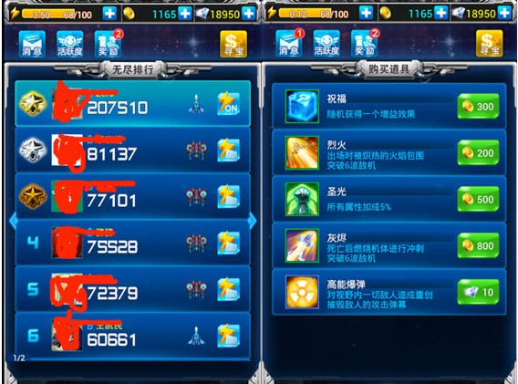 雷霆战机旧版