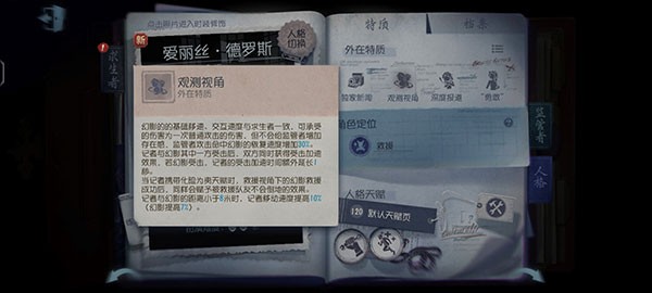 第五人格虫虫助手版