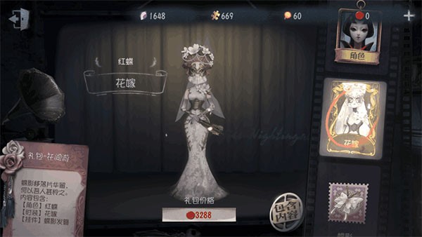 第五人格虫虫助手版