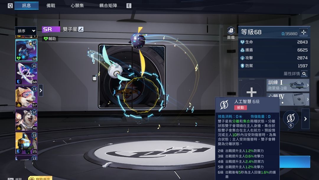 星球重启