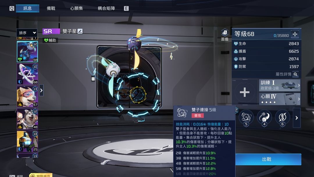 星球重启