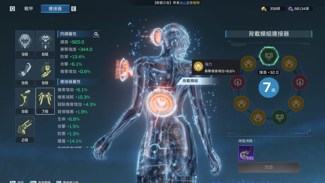 星球重启