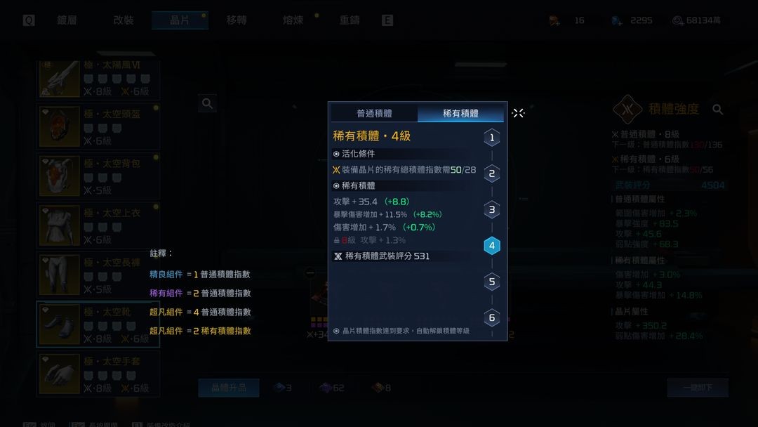 星球重启