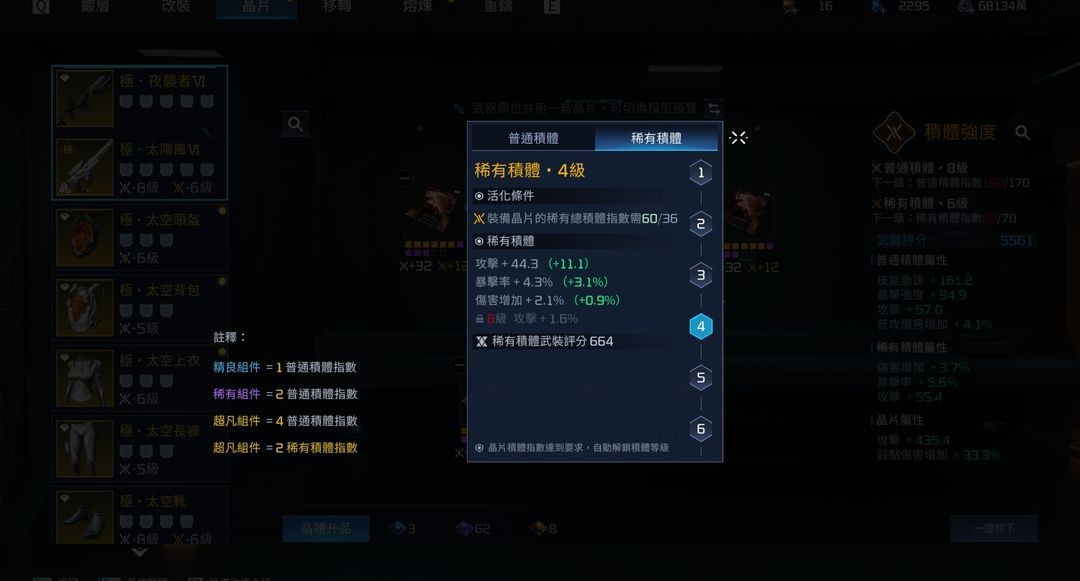 星球重启