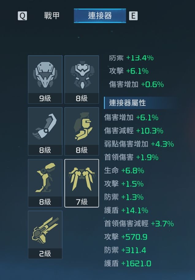 星球重启