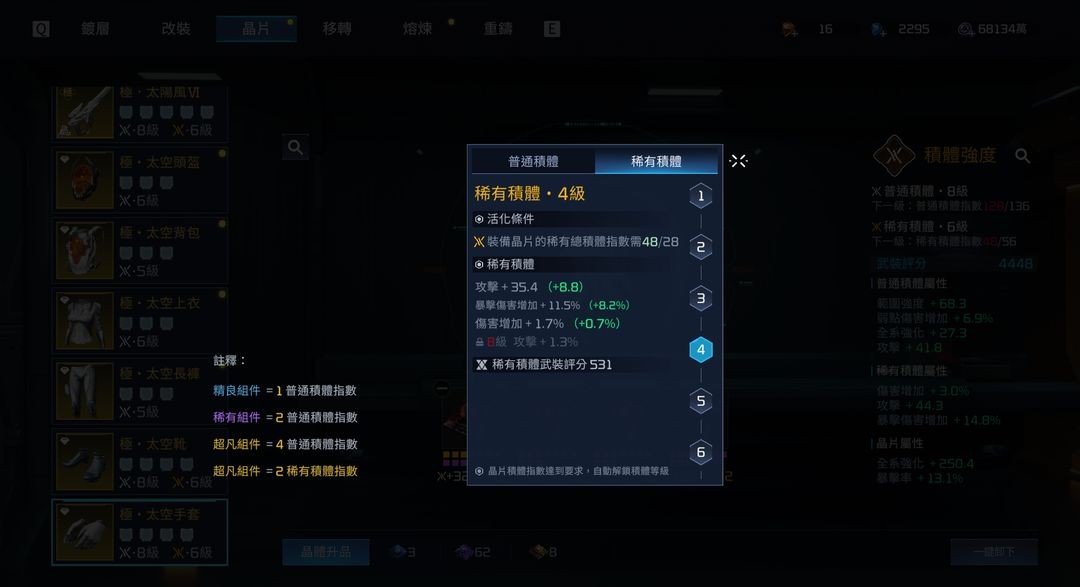 星球重启