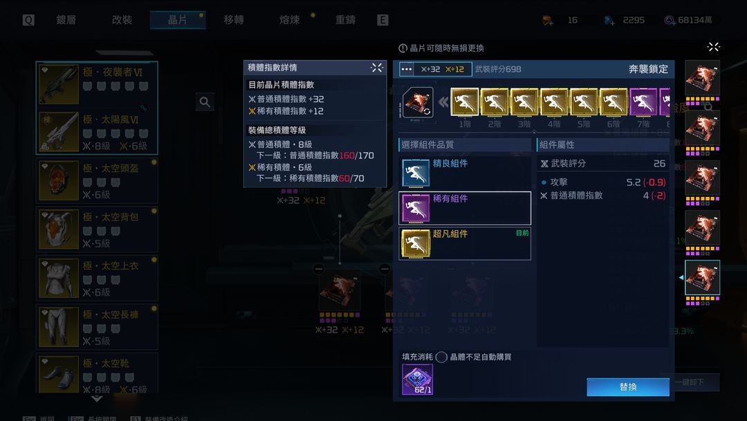 星球重启