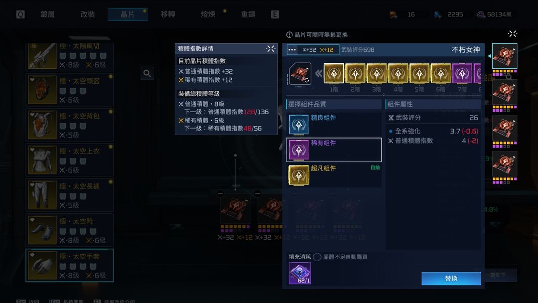 星球重启