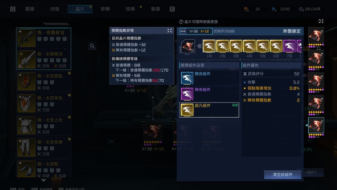 星球重启
