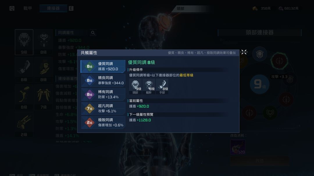 星球重启