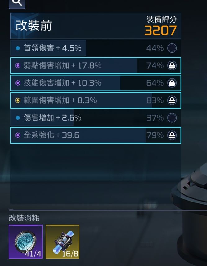 星球重启