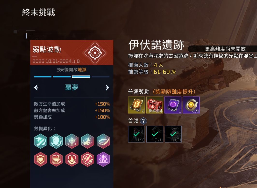 星球重启