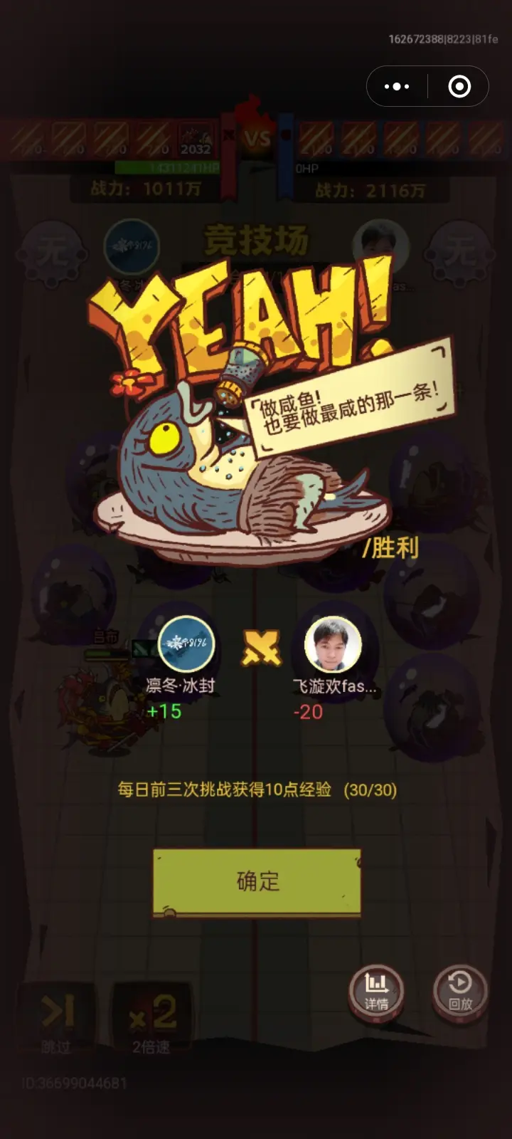 咸鱼之王国际服