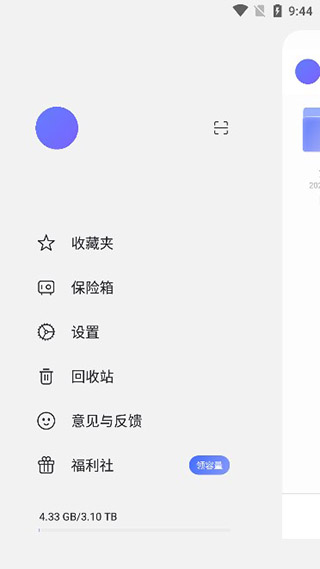 阿里云盘20T空间永久激活版