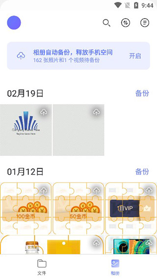 阿里云盘20T空间永久激活版
